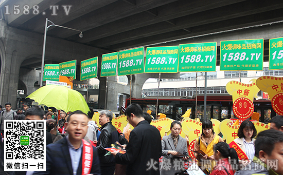 火爆糧油調味品招商網強勢宣傳,耀動四方!