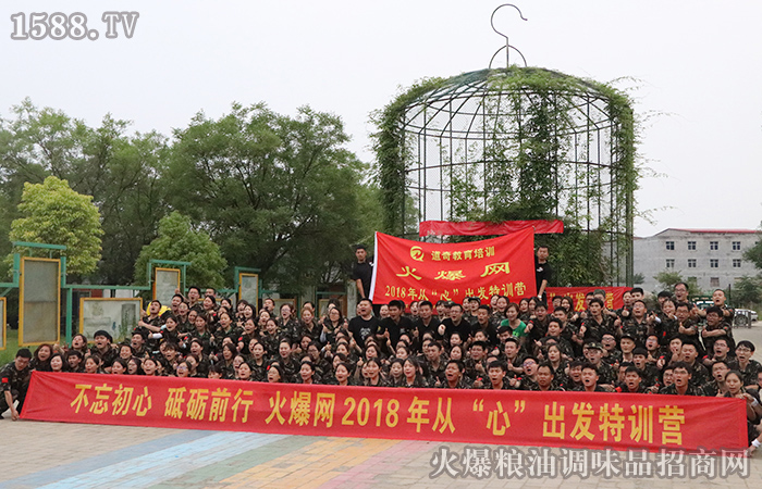 2018牢記初心,讓我們一起再出發(fā)!