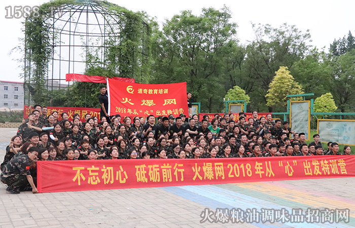 不忘初心,不負青春!攜手并進,逐夢前行!