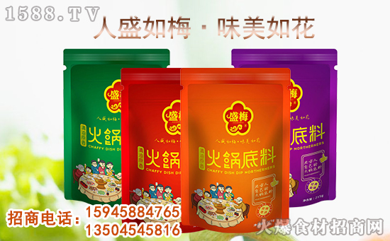 盛梅食品張經(jīng)理恭祝大家新年快樂(lè),吉祥如意!