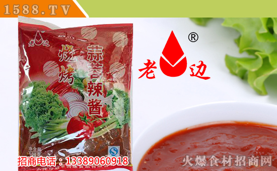 【邊老調味食品】吳經理祝您闔家幸福,萬事如意!