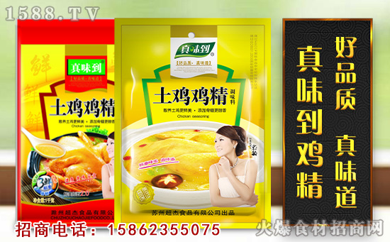 【超杰食品】祝愿大家在新的一年里一切美好來報到,平平安安喜事找!