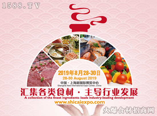 第十屆上海餐飲食材展火鍋食材展區(qū)現(xiàn)場盛況(附部分參展企業(yè))