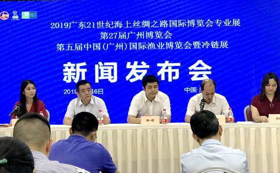 2019廣州漁博會新聞發布會圓滿召開,8月23日期待您的到來!