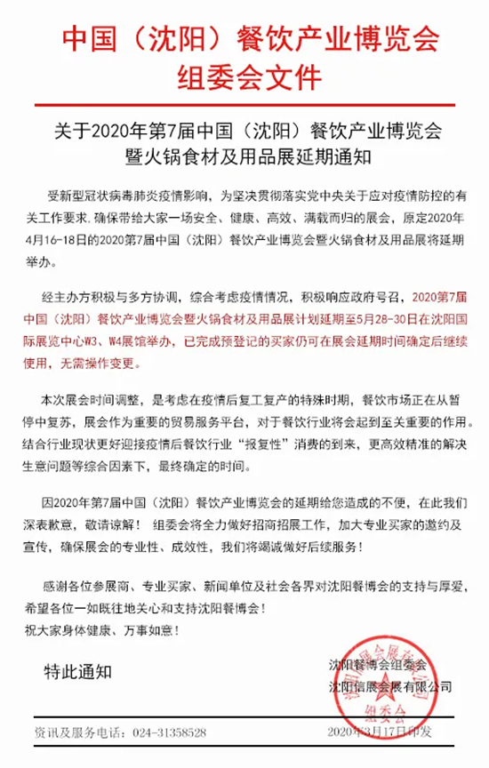 20207áꖡaI[֪ͨ