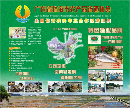 聚焦2020廣州漁博會(huì),珠海展團(tuán)再綻放異彩!