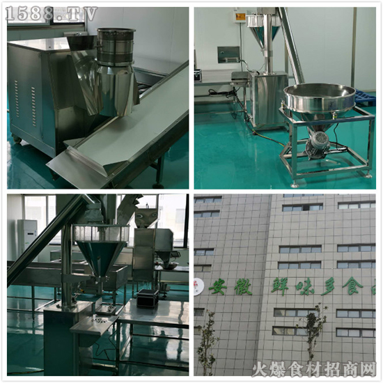 安徽鮮味多食品有限公司