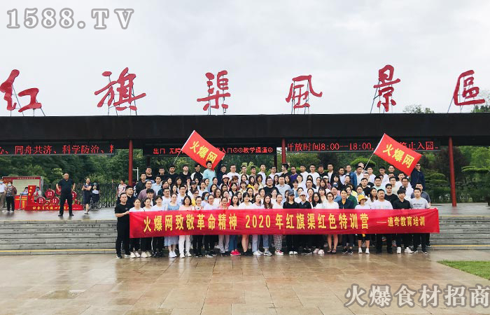 用心感受培訓,用腳丈量紅旗渠!