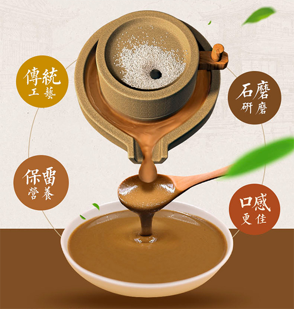 晶梅花石磨芝麻醬220g