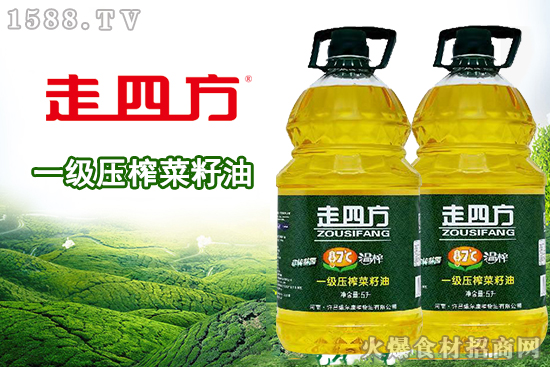 走四方一級壓榨菜籽油,營養健康、味美菜鮮!