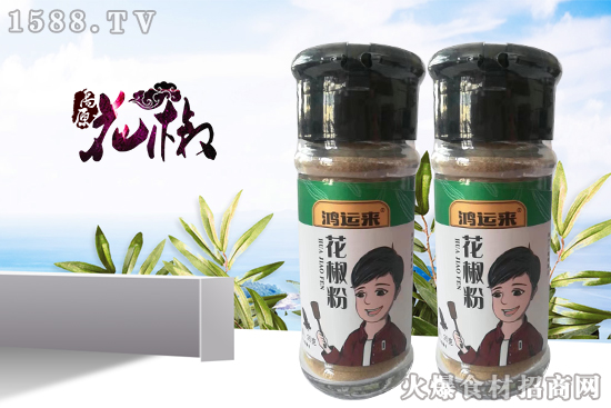 鴻運來花椒粉,選自又大又紅花椒研磨,香味十足!