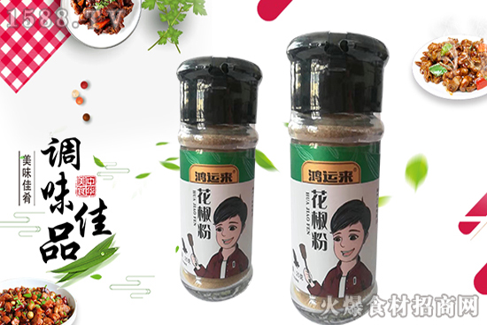 鴻運來花椒粉,選自又大又紅花椒研磨,香味十足!