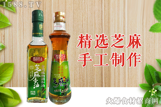 香滴傳承,居仕境界——香居仕芝麻香油!