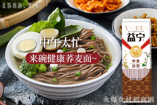 健康粗糧,營(yíng)養(yǎng)豐富!益寧蕎麥掛面,好面不糊湯,好吃又筋道!