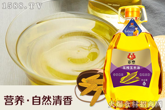 家泰壓榨玉米油,清淡不油膩,美味又健康!
