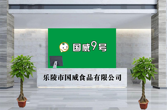 ЇʳƷ޹˾-2020Ø{(dio)ζƷa(chn)I(y)[