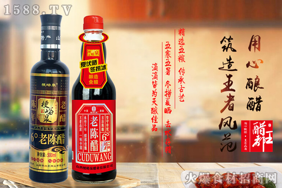 山西釀好醋,好醋梗峪泉!梗峪泉6度老陳醋,酸味柔和適口,滋味回甜醇厚!