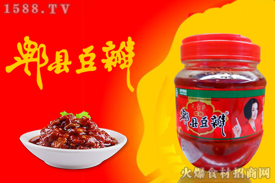 天臺氏紅油郫縣豆瓣,味道香辣濃郁,有回味!