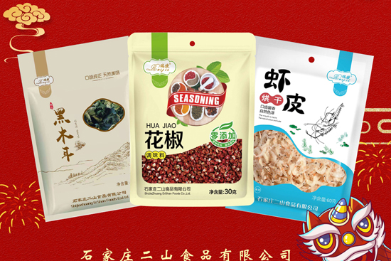 新春佳節(jié)到,【二山食品】給您拜年了!祝您身體健康,闔家歡樂!