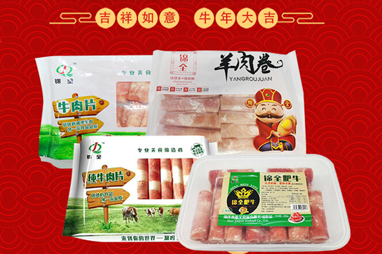 新春佳節(jié)到,【錦全食品】祝大家闔家幸福,萬事如意!
