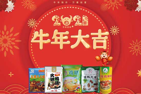 新春快樂,萬事順意!【堤口牧歌】祝大家牛年吉祥又如意!