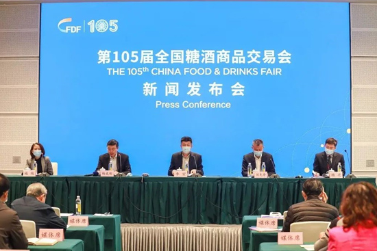 第105屆全國糖酒商品交易會將于本月19日盛大開幕!