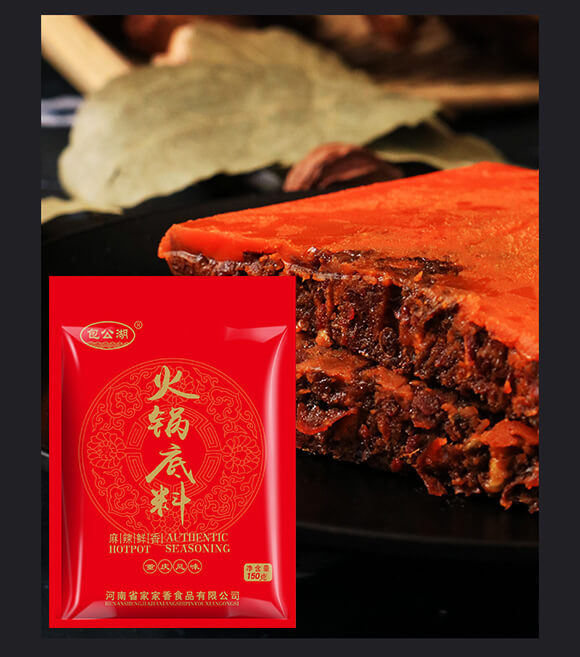 包公湖火鍋底料150克