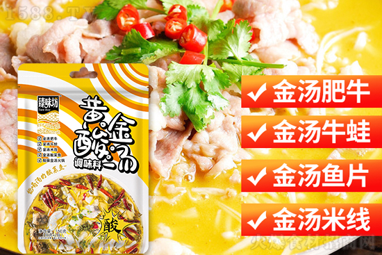 用【臻味坊黃金酸湯調(diào)味料】,做能喝湯的酸菜魚!