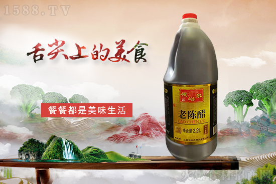 梗峪泉老陳醋,酸香濃郁,風味正宗,廚房調味佳品!
