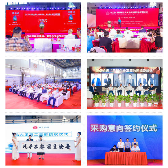 北京酒店餐飲博覽會食品餐飲包裝展區(qū)迎來參展熱潮