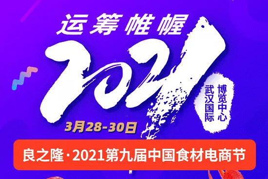 ֮¡2021ھŌʳ̹(ji)һվʽ^չԣ