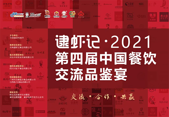 ֮¡2021ھŌʳ̹(ji)һվʽ^չԣ