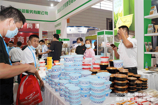 2021年第22屆西安國際酒店設(shè)備及用品展邀請函