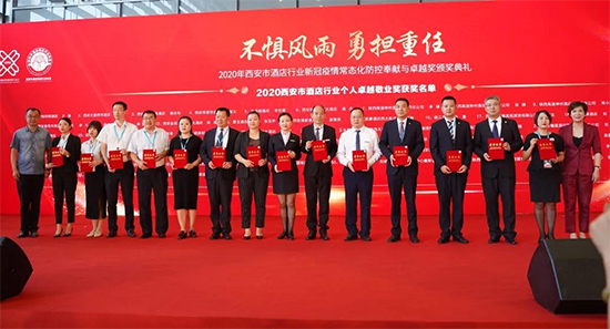 2021年第22屆西安國際酒店設(shè)備及用品展邀請函