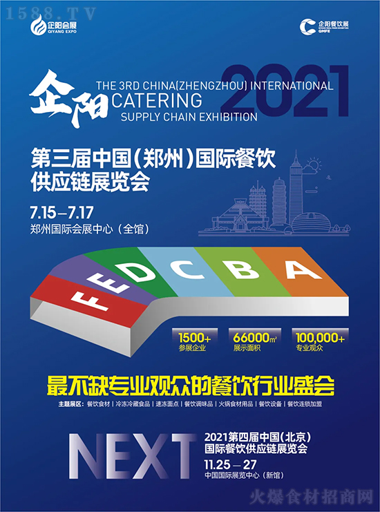 直擊良之隆·2021第九屆食材電商節(jié)第二日:熱度不減,火爆依舊!