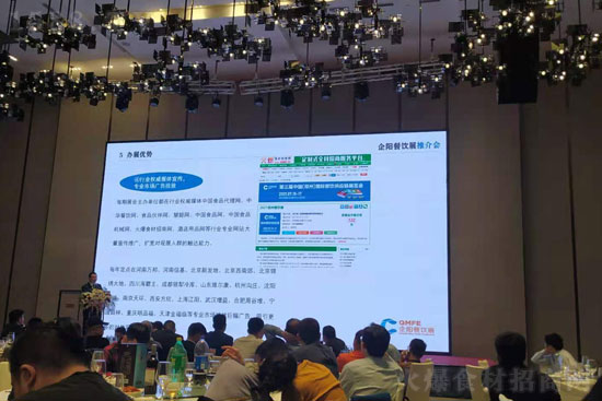 企陽鄭州餐飲展——武漢推介會成功舉辦,共促餐飲行業(yè)發(fā)展!