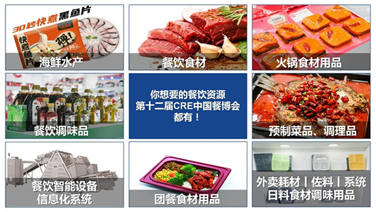 賦能餐飲新賽道——華南餐飲食材大展5月21日開幕!