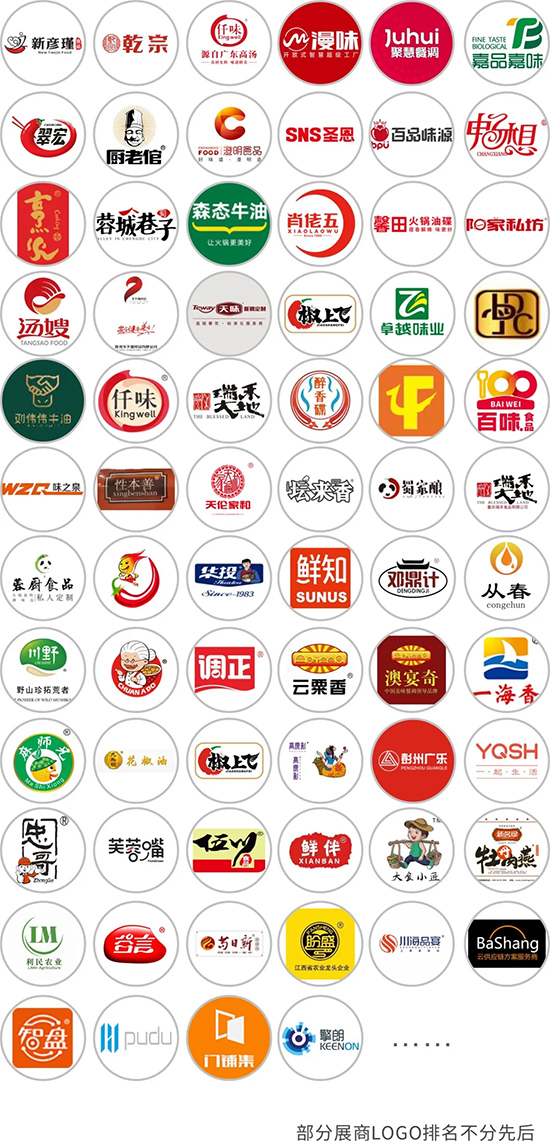 7月8-10日海名第十屆成都餐飲供應(yīng)鏈博覽會(huì),年中盛會(huì)5大看點(diǎn)路透!