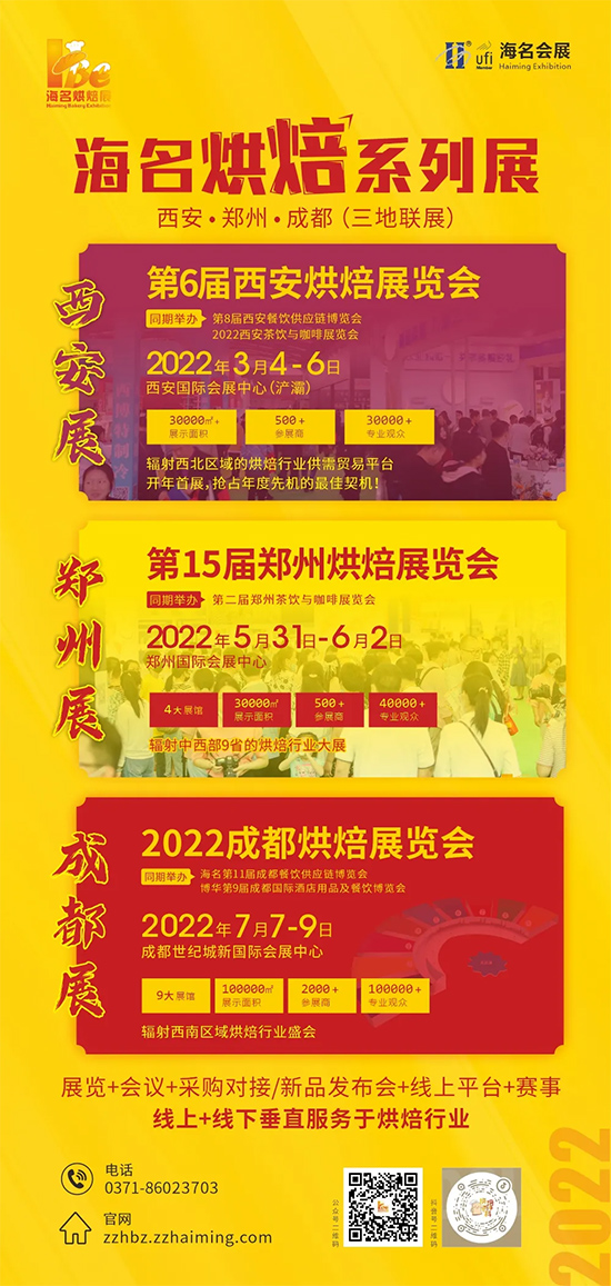 【海名烘焙系列展】爆品優選丨助力線上供需對接,1月爆品合集來襲,近50款爆品隨心選!