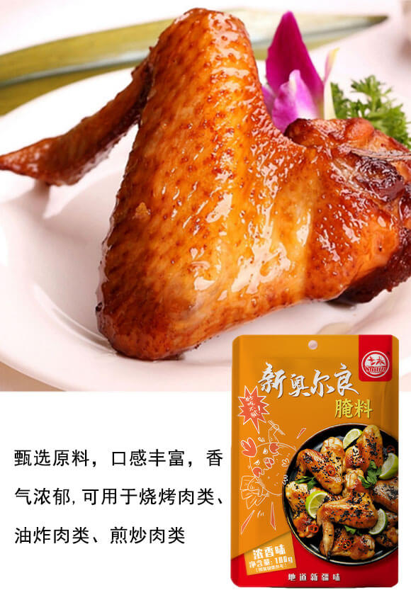 世林 新奧爾良腌料-濃香味 100g