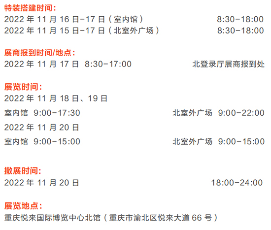 第十四屆重慶火鍋美食文化節丨參展商預登記全攻略