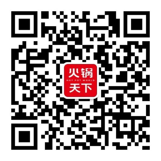 第十四屆重慶火鍋美食文化節丨參展商預登記全攻略