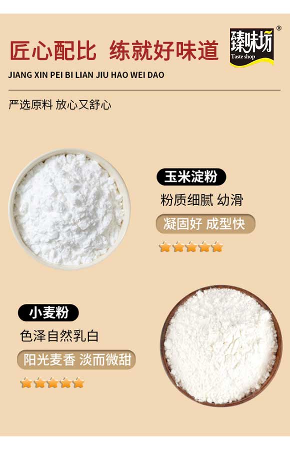 臻味坊薯條裹粉預拌粉50g 裹粉 真材實料