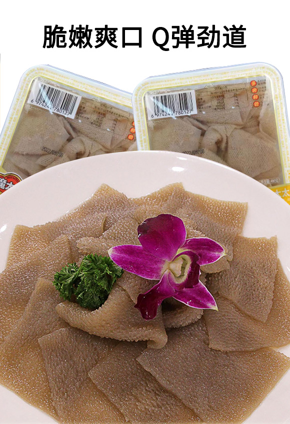 魔太太 魔芋素毛肚480g 涼拌火鍋燒烤鹵食 魔芋制品