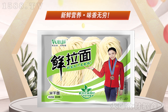 氧惠鮮鮮拉面,口感勁道,營養(yǎng)豐富!