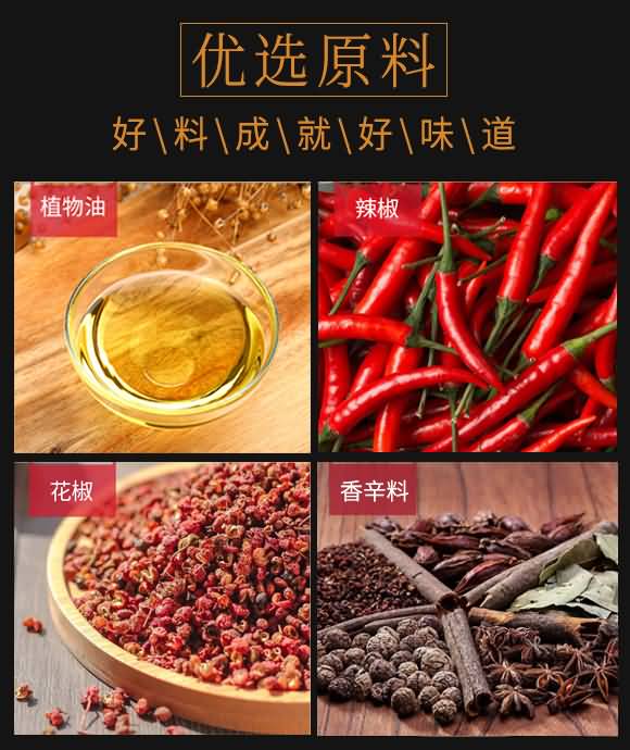 川好美 麻辣魚調(diào)料 復(fù)合調(diào)味料 醬料 150g