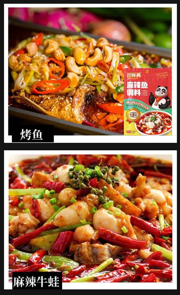 川好美 麻辣魚調(diào)料 復(fù)合調(diào)味料 醬料 150g