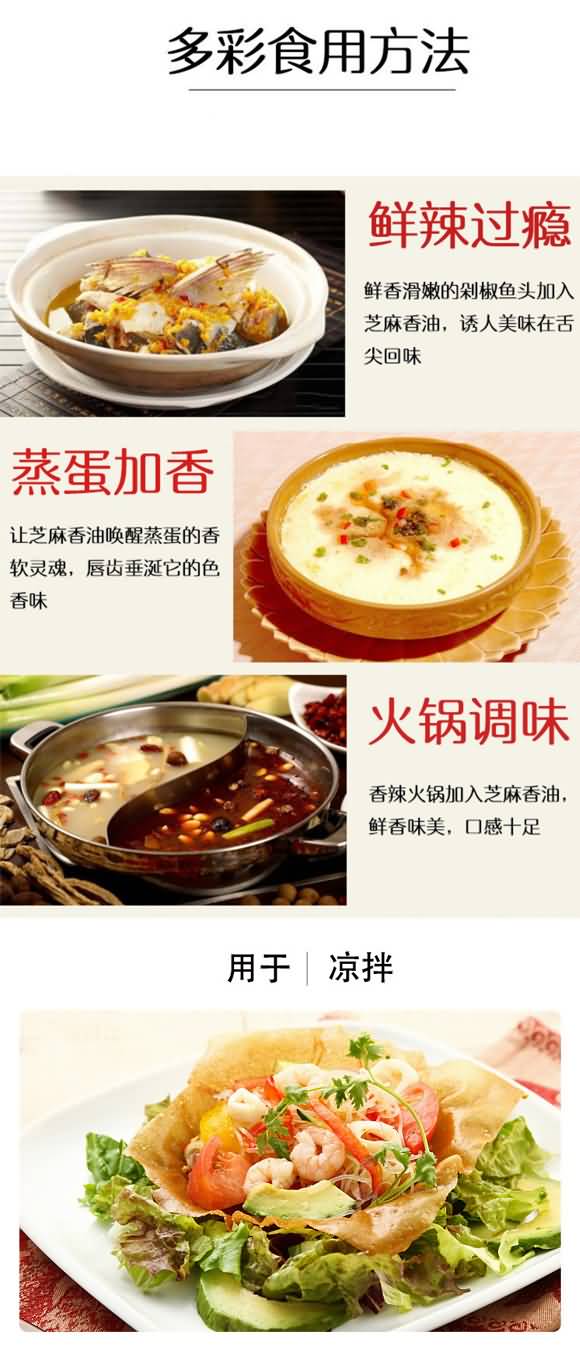 順芝 芝麻香油 230ml 調(diào)味油招商加盟招代理