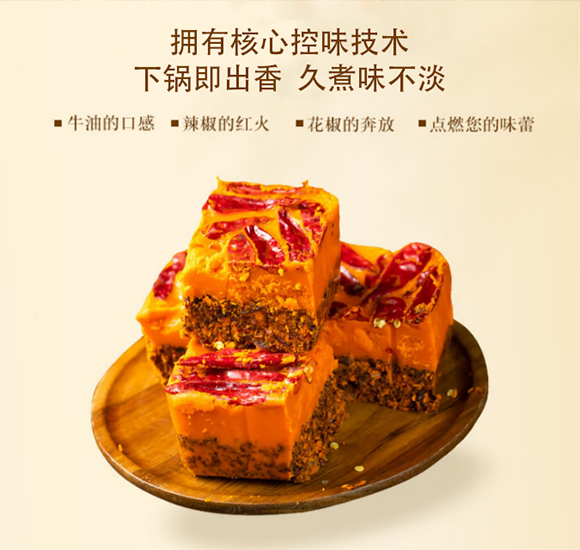 川好美重慶老火鍋底料280g 火鍋底料 調味料