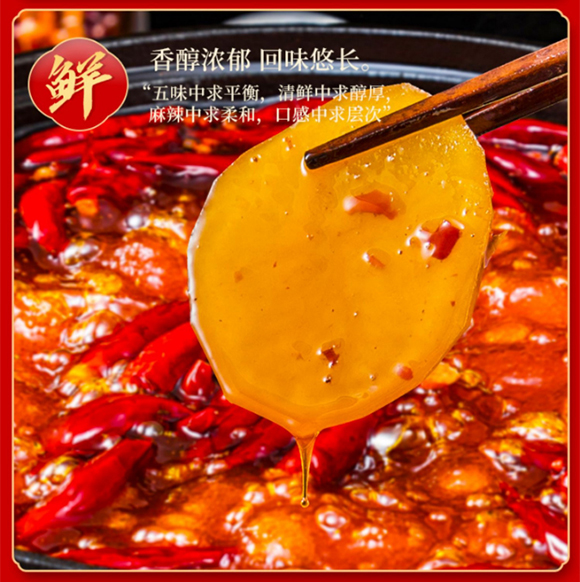 川好美重慶老火鍋底料280g 火鍋底料 調味料